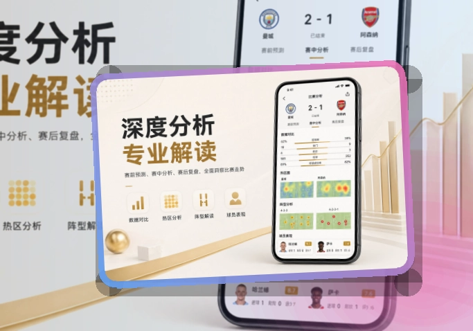 九游体育赛事查看移动端页面